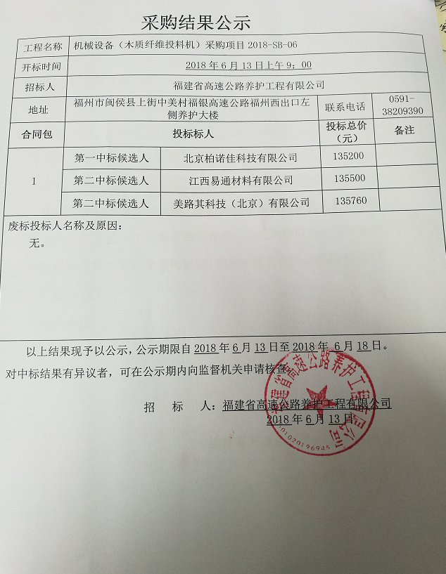 福建高速养护网 -  球速体育正规平台,球速（中国）