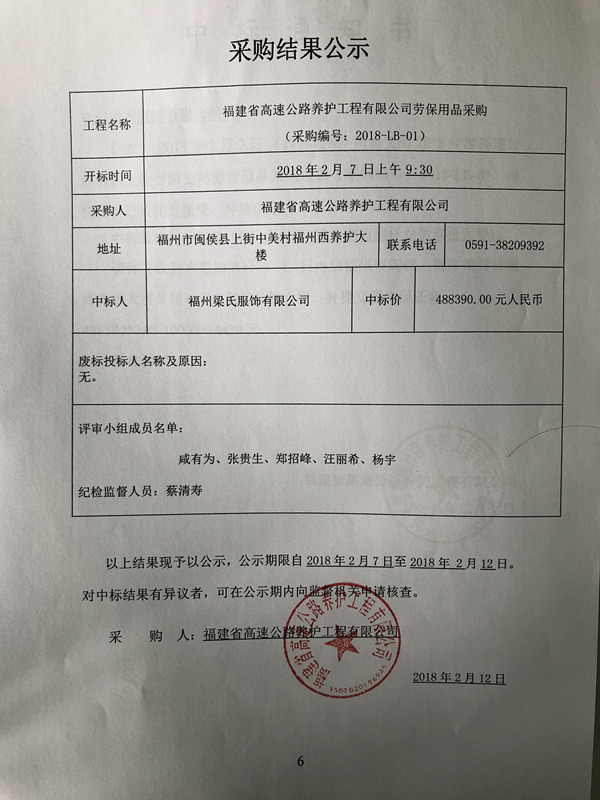 福建高速养护网 -  球速体育正规平台,球速（中国）