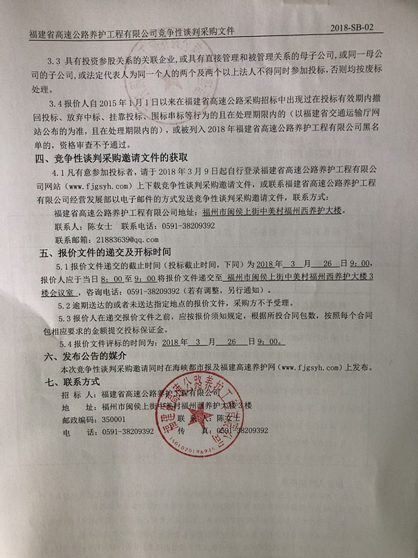 福建高速养护网 -  球速体育正规平台,球速（中国）
