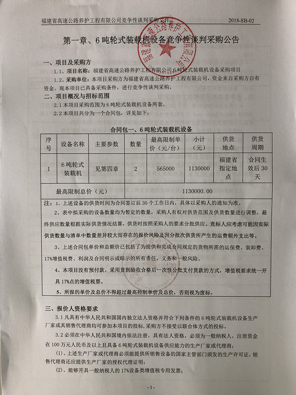 福建高速养护网 -  球速体育正规平台,球速（中国）