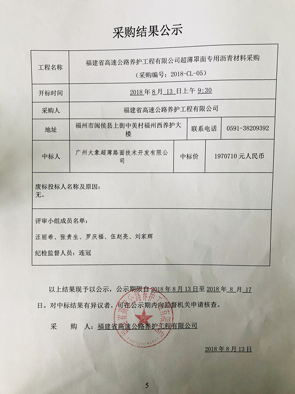 福建高速养护网 -  球速体育正规平台,球速（中国）