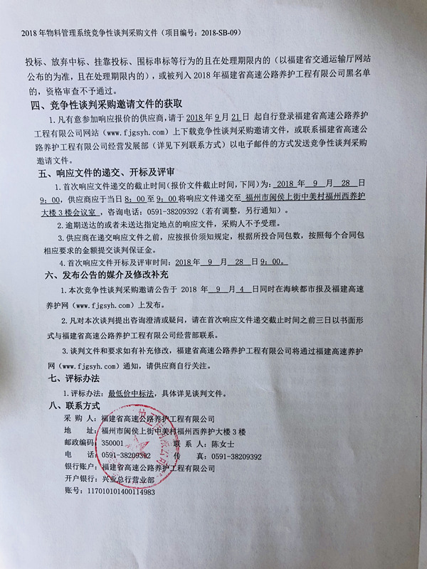 福建高速养护网 -  球速体育正规平台,球速（中国）