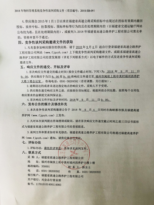 福建高速养护网 -  球速体育正规平台,球速（中国）