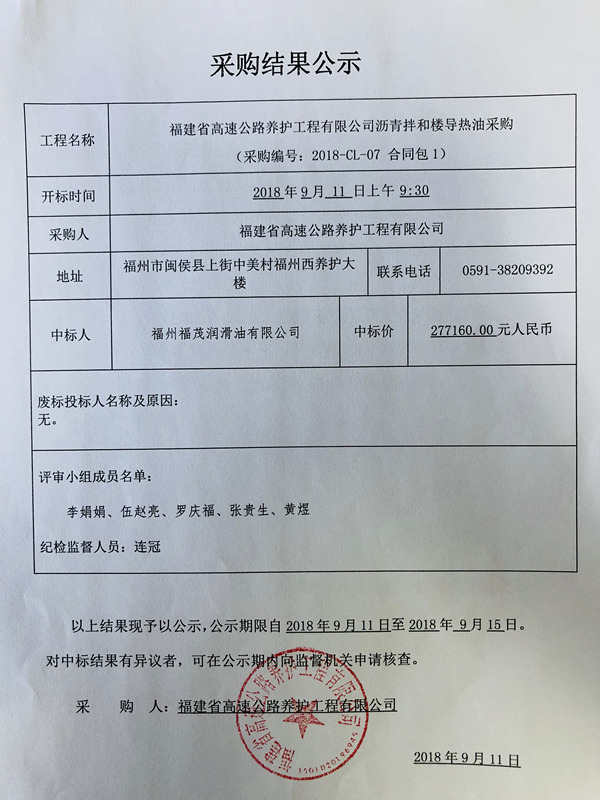 福建高速养护网 -  球速体育正规平台,球速（中国）