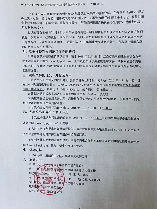 福建高速养护网 -  球速体育正规平台,球速（中国）