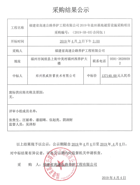 福建高速养护网 -  球速体育正规平台,球速（中国）