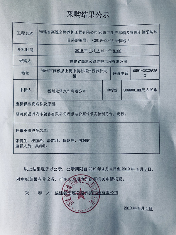 福建高速养护网 -  球速体育正规平台,球速（中国）