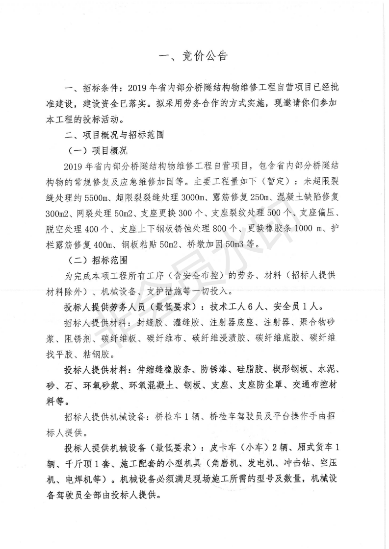 福建高速养护网 -  球速体育正规平台,球速（中国）