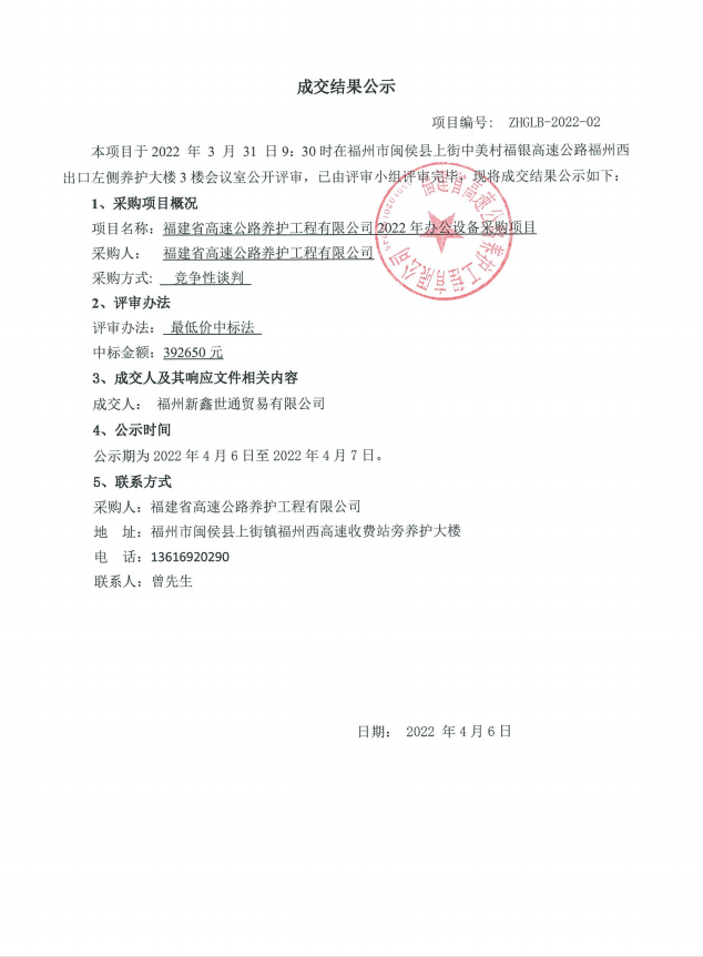 福建高速养护网 -  球速体育正规平台,球速（中国）