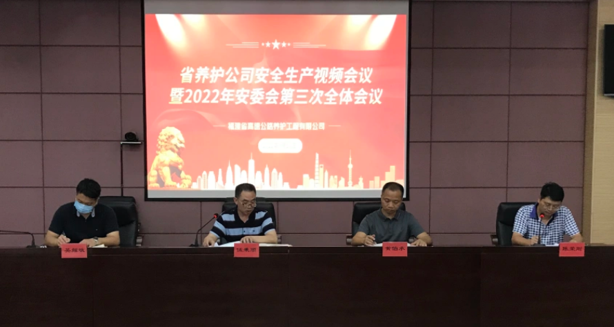 福建高速养护网 -  球速体育正规平台,球速（中国）